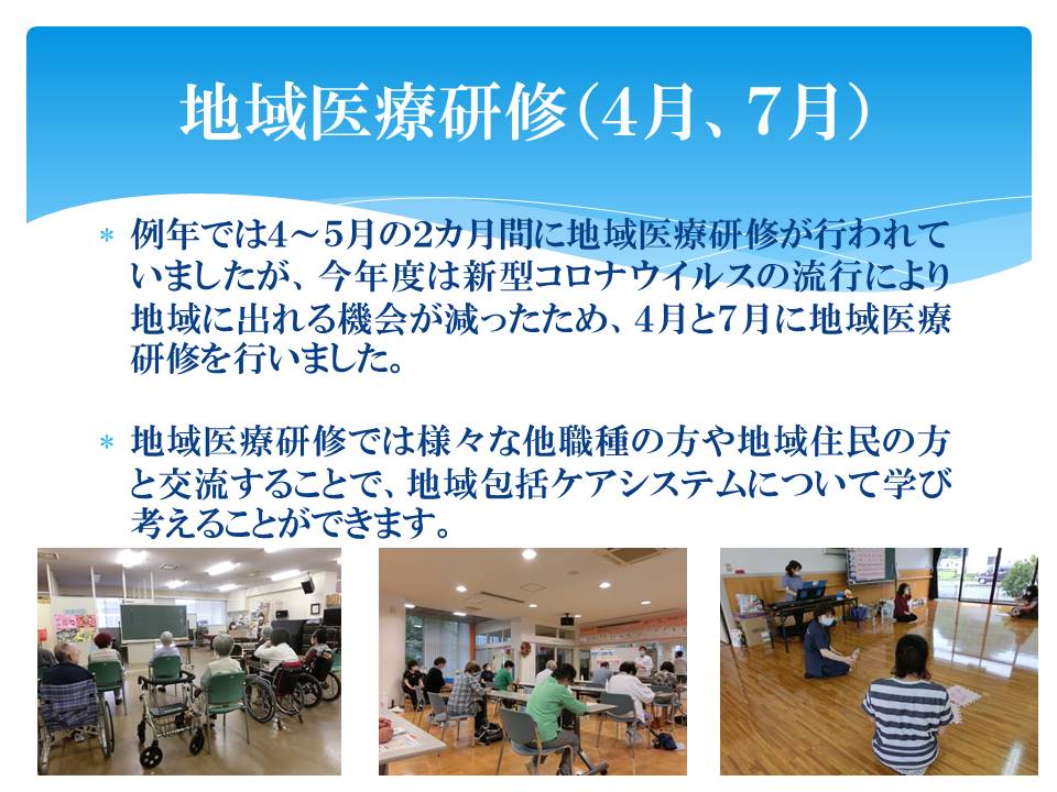 歯科臨床研修医内容5