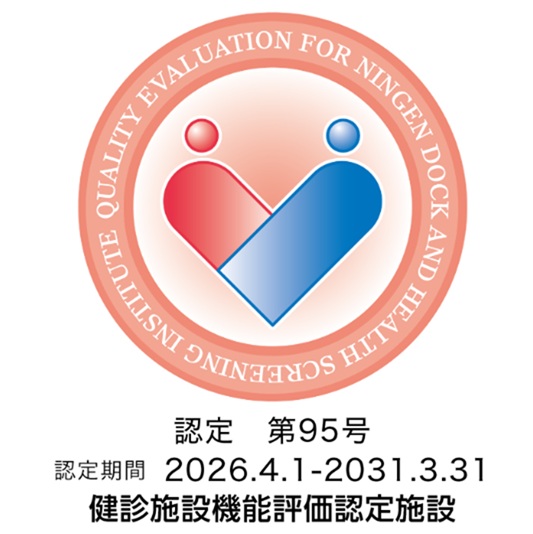 日本人間ドック学会認定施設ロゴマーク